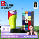 特美刻（TOMIC）啤酒杯可乐杯FIFA世界杯正版联名水杯旅行办公杯生日礼物 绿色大号600ml-世界杯正版授权