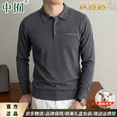中囿纯羊毛翻领长袖T恤男秋季新款纯色POLO衫中年宽松休闲打底针织衫 深灰色 常规 国际一线品牌 XL 礼盒装 建议【130-155斤】