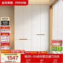 全友家居简约奶油风加高四门衣柜卧室家用衣橱衣服收纳储物柜一体靠墙