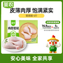 圣农琵琶腿6斤 冷冻鸡腿生鲜炸鸡腿食品 鸡腿肉健身鸡肉