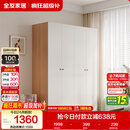 全友家居 简约奶油风四门衣柜次卧室家用靠墙落地收纳柜子成品衣橱