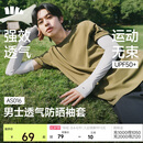 蕉下（beneunder）冰袖男款夏季防紫外线防晒袖套冰丝凉感袖套骑行钓鱼套袖AS016