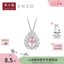 周大福ENZO经典彩宝18K金摩根石钻石项链女EZV8285生日礼物 40cm