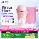 beautigo美立得【七夕礼物】奶冻MAX冰淇淋脱毛仪蓝宝石恒冰IPL家用剃毛器大能量全身私处可用送女友生日礼物