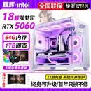 64G内存英特尔三十六芯二手电脑游戏台式机RTX5060独显黑神话吃鸡主机建模渲染DIY组装机 七：英特尔十八核+1012G+RTX3060 主机+32英寸全新B显屏 99成新