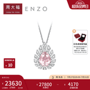 周大福ENZO 经典彩宝 18K金摩根石钻石项链女 EZV8285生日礼物 40cm