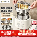小熊（Bear）有钛煮蛋器 蒸蛋器 自动断电早餐蒸煮一体机 定时预约蒸蛋神器小型一人用 0涂层轻食机ZDQ-F12G3