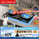 万和【蓝莲花B9S】5.2kW天然气猛火70%一级能效嵌入式家用煤气双炉具台燃气灶JZT-01-B9S