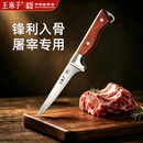 王麻子剔骨分割刀宰杀牛羊猪肉剃肉锋利屠宰专用刀具专业刀小尖刀剔肉刀