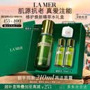 海蓝之谜（LA MER）修护焕新精萃水150ml精粹水精华液护肤品套装化妆品礼盒生日礼物