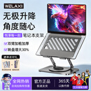 未来系笔记本电脑支架平板散热器360°旋转无极升降折叠适用Apple小米联想拯救者便携悬空显示立式增高桌