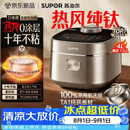 苏泊尔（SUPOR）电饭煲1-8人大容量4升IH热风球釜一体纯钛内胆0涂层不粘锅家用多功能智能预约新款电饭锅F40H8093S