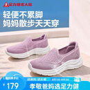 足力健老人鞋休闲百搭中老年散步鞋送轻便妈妈鞋26116043J 风信紫 38