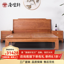 唐煌轩红木家具缅甸花梨（学名：大果紫檀）实木床简约中式大床2米双人床婚床 上漆