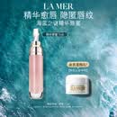 海蓝之谜（LA MER）丰盈唇部精华7ml保湿润唇膏护肤品套装化妆品礼盒生日礼物送女友