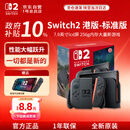 NINTENDO SWITCH任天堂switch2港版游戏机套装【标准版+钢化膜】单机不含游戏 斯普拉遁 开学季送男女友生日礼物
