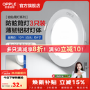 欧普照明（OPPLE）3只装三档调色led全铝筒灯超薄筒灯客厅吊顶天花灯过道嵌入式洞灯 【高显防眩-铝材】10W/白光/白【3只】