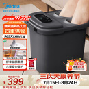 美的（Midea）泡脚桶杀菌暖脚足浴盆全自动按摩保暖洗脚盆熏蒸暖泡喷淋生日礼物送男女友长辈实用三伏暴汗ZL310