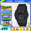卡西欧（CASIO）G-SHOCK系列 太阳能动力防水防震 运动时尚腕表GW-M5610U-1BDR