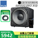 SVS超重低音炮 SB1000 PRO /SB2000Pro/SB3000/PB-1000 Pro有源音响家用客厅HIFI高保真家庭影院 SB1000 PRO木纹(支持app调试)