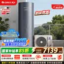 格力（GREE）金葵花空气能热水器家用320升大容积变频1级能效AI智能健康80°C电辅SXTD320LCJW/Eb-1j(5-7人)