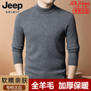 JEEP SPIRIT高端品牌半高领100%羊毛衫男士秋冬季新款毛衣百搭纯色薄款打底衫 落尘灰 XL 175推荐 【130一155斤】