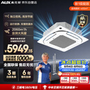 奥克斯中央空调5匹天花机 嵌入式吸顶空调 纯铜管 380V KFR120QW/BPR3QD2S(B1)-G