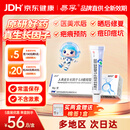 易孚原研药 人表皮生长因子（LR截短型）凝胶 5万 IU(100μg)/10g