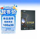 思考的乐趣：Matrix67数学笔记（图灵出品）