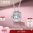 六福珠宝 成毅同款钻石项链跳动的心18K金套链七夕礼共8分/白18K/约2.11克