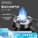 火枫（FIRE-MAPLE）擎天分体式大气炉户外炉具露营装备燃气围炉煮茶便携猛火灶卡式炉