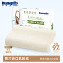 邓禄普（Dunlopillo）斯琳拉邂逅波浪枕荷兰进口特拉雷Talalay天然乳胶枕物理发泡工艺 