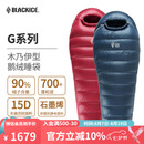 黑冰（BLACKICE）G系列木乃伊式鹅绒羽绒睡袋露营保暖成人睡袋G700(新标准）藏蓝/L