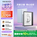BOOX文石Leaf5+ 7英寸电子书阅读器墨水屏电纸书电子纸小屏便携阅读看书漫画平板 天真蓝 七夕礼物