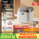 松下（Panasonic）【国家补贴】饭光光2.0电饭煲0涂层内胆IH加热家用不锈钢无涂层电饭锅4-5人4升SR-HNS152-W
