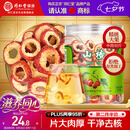 同仁堂品牌北京同仁堂无核山楂干88g 山楂圈山楂片泡水非中药材养生茶
