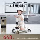 贝易BEIESTATE至尊Pro滑板车七合一 1-3-6岁儿童滑板车可折叠生日礼物 卡其色