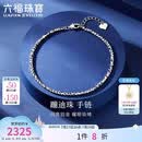 六福珠宝 铂金手链蹦迪珠铂950生日礼物女 计价 G07TBPB0014 约4.02克
