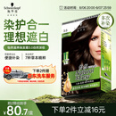 施华蔻（Schwarzkopf）怡然滋养染发霜3.0自然深棕 染发膏人参 多次盖白补染 热卖商品