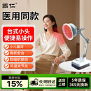 国仁红外线理疗灯风湿关节炎辅助治疗家用烤灯T-I-4