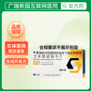 [恒沐]艾米替诺福韦片 25mg*28片 1盒装 29年4月过期
