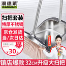 漫德莱扫把簸箕套装扫地扫帚簸箕两件套装高档不锈钢结实耐用扫灰神器