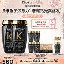 卡诗海源黑钻洗发水250ml*2滋养强韧水润柔顺深层清洁顺滑亮泽防毛躁
