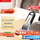 闪迪（SanDisk）64GB U盘 CZ73 安全加密 数据恢复 学习电脑办公投标 小巧便携 车载 大容量金属优盘