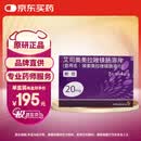 【原研药】耐信 艾司奥美拉唑镁肠溶片 20mg*7片/板*4板/盒