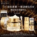 雅诗兰黛白金6D逆龄眼霜15ml白月光眼霜护肤品套装礼盒生日礼物效期27年12