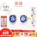 喜钻现货丨黄18K金红宝石耳钉/祖母绿蓝宝石耳饰日常通勤百搭彩宝礼物 22分 黄18K金蓝宝石/对【现货】