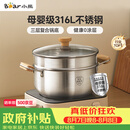 小熊（Bear）316L不锈钢汤锅+蒸屉 炖锅蒸锅24cm煮粥锅燃气灶通用CP-JG010-P03