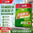 立邦耐水腻子粉内墙袋装防碱腻子室内内墙家用刮大白修补找平面层15kg