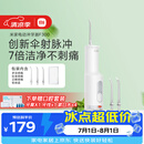 米家小米立式冲牙器洗牙器水牙线 F300烟纱白创新散射脉冲4档模式牙齿冲洗器生日节日礼物送礼物